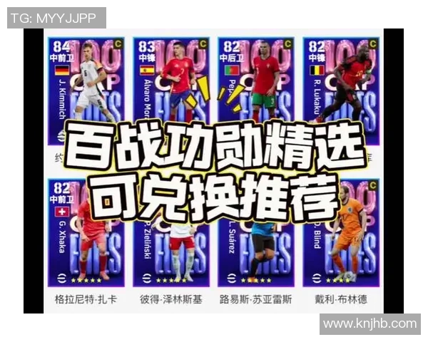 实况足球最佳球星排名赛全程回顾及未来展望分析 实况足球最佳球星排名赛全程回顾及未来展望分析