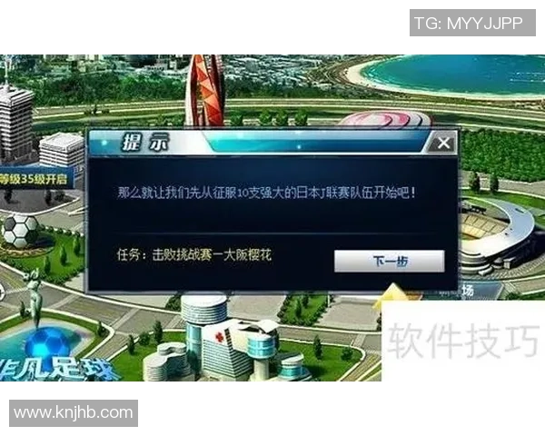 球星化身手游高手带你领略足球世界全新玩法技巧